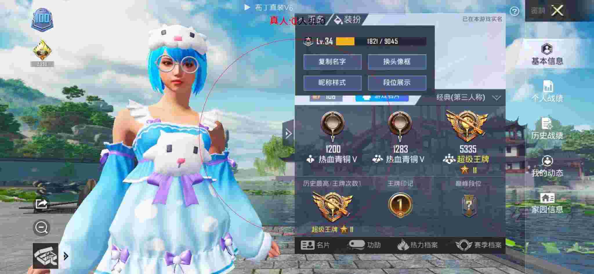 和平精英布丁直装透视 - 和平精英遇外挂场面辅助预览图